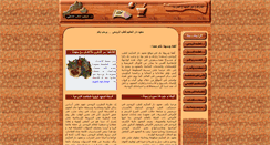 Desktop Screenshot of daralhakim.net